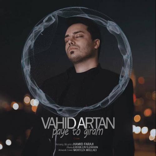 وحید آرتان پای تو گیرم